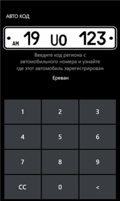 Скриншот приложения Auto Code - №2
