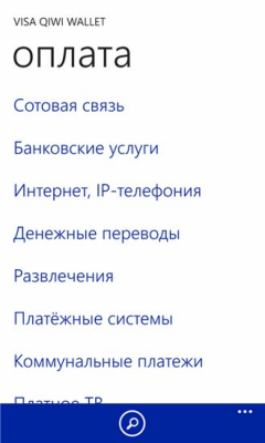 Скриншот приложения QIWI Wallet - №2