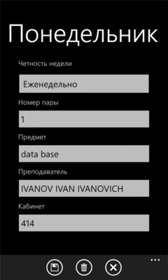 Скриншот приложения Расписание пар - №2