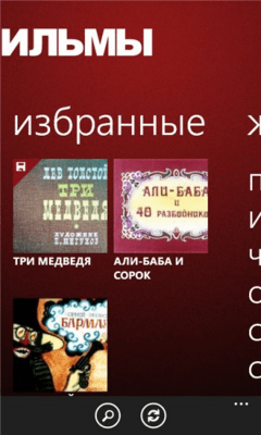Скриншот приложения Диафильмы - №2
