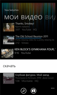Скриншот приложения VKPlayer - №2