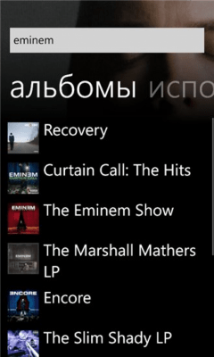 Скриншот приложения Meridian Mobile - №2