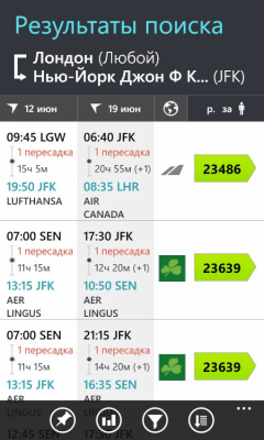 Скриншот приложения Skyscanner - №2