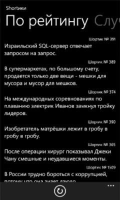 Скриншот приложения ShortikiForWP7 - №2