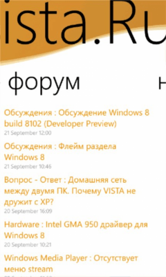 Скриншот приложения TheVista - №2