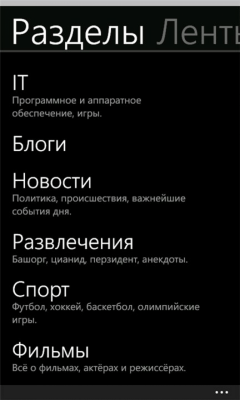 Скриншот приложения Iria - №2