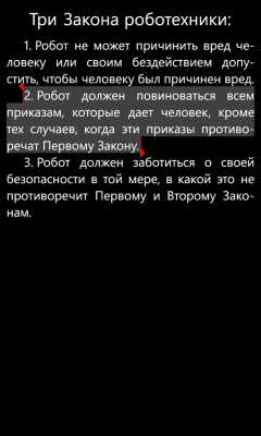Скриншот приложения FB2 Reader - №2