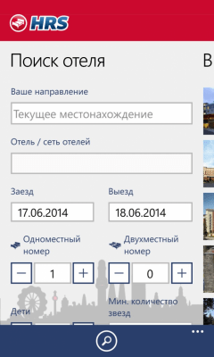 Скриншот приложения HRS Hotel Search - №2