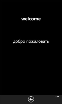 Скриншот приложения PhoneDict - №2