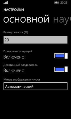 Скриншот приложения Calculator² - №2