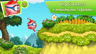 Скриншот приложения Смешарики. Начало Free - №2