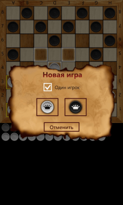 Скриншот приложения Shashki (Checkers) Free - №2