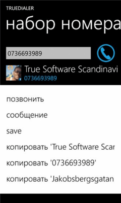 Скриншот приложения TrueDialer - №2