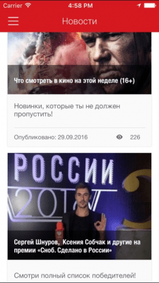 Скриншот приложения LOVERADIO - №2