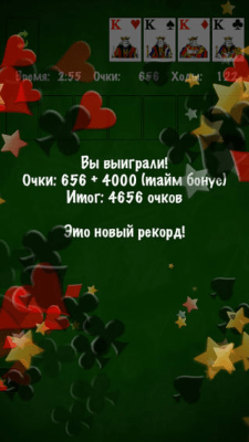 Скриншот приложения Косынка - №2