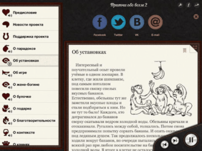 Скриншот приложения Притчи обо всём - №2