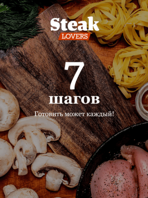 Скриншот приложения Рецепты 7 шагов - №2