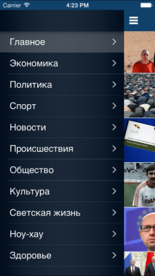 Скриншот приложения Московский комсомолец - №2