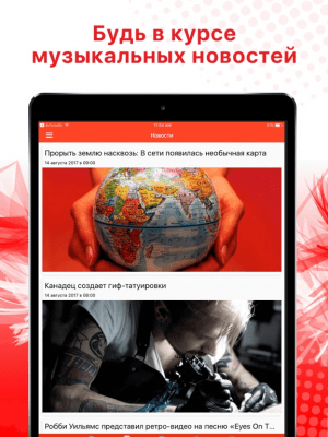 Скриншот приложения Radio ENERGY Russia - №2