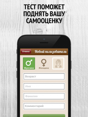Скриншот приложения IQ Pro - №2
