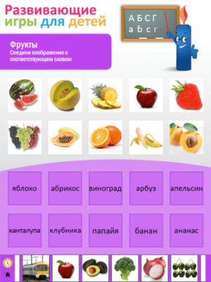 Скриншот приложения Развивающие игры для детей - №2