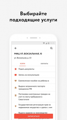 Скриншот приложения Мои Документы Онлайн - №2