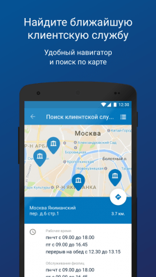 Скриншот приложения ПФР Электронные сервисы - №2