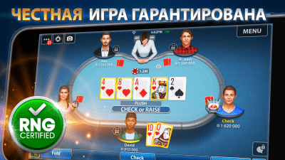 Скриншот приложения Техасский покер: Pokerist - №1