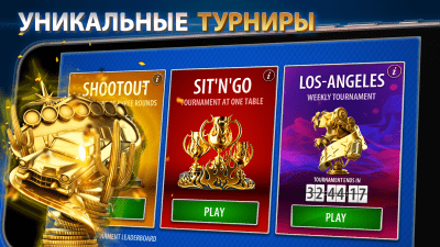 Скриншот приложения Техасский покер: Pokerist - №2