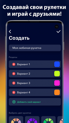 Скриншот приложения А4 Колесо фортуны - №2