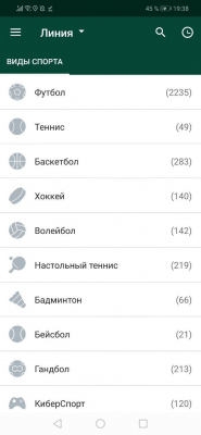 Скриншот приложения Betwinner Скачать - №2