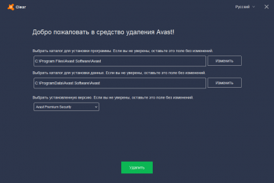Скриншот приложения Avast Clear - №2