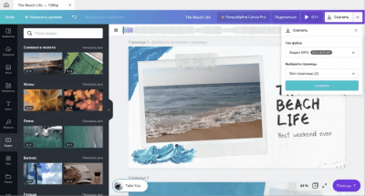 Скриншот приложения Canva - №1