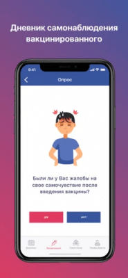 Скриншот приложения Check Covid-19 - №2