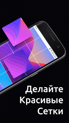 Скриншот приложения Stack — Сетки и Панорама для Инстаграм - №2