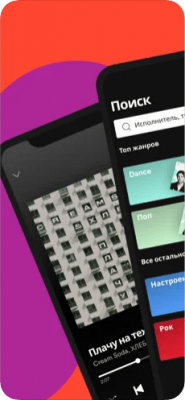 Скриншот приложения Spotify - №2
