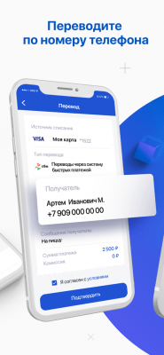 Скриншот приложения Телекард 2.0 - №2
