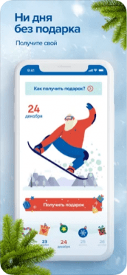 Скриншот приложения Спортмастер - №1