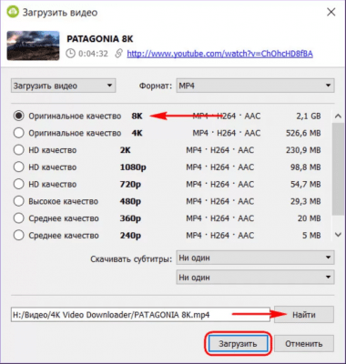Скриншот приложения 4K Video Downloader Mac - №2
