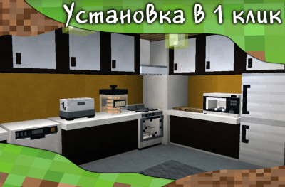 Скриншот приложения Мебель мод для Майнкрафт ПЕ (МКПЕ) - №2