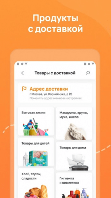 Скриншот приложения Клуб Друзей Дикси - №1