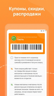Скриншот приложения Клуб Друзей Дикси - №2