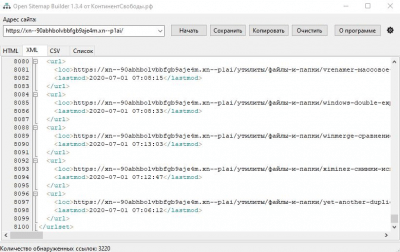 Скриншот приложения Open Sitemap Builder - №2