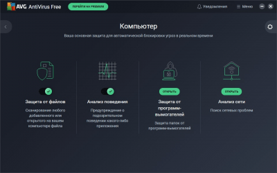 Скриншот приложения AVG Antivirus Free - №2