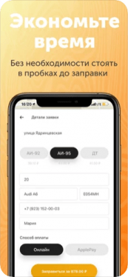 Скриншот приложения TankUp! - №2