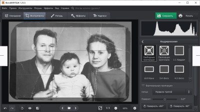 Скриншот приложения ФотоВИНТАЖ - №2