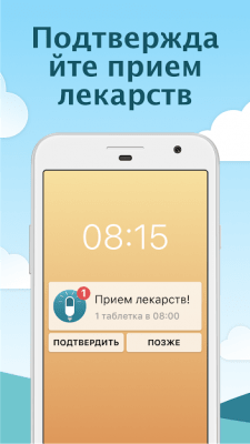 Скриншот приложения MyTherapy - №2
