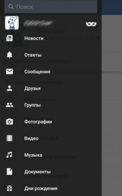 Скриншот приложения VK MP3 MOD - №1