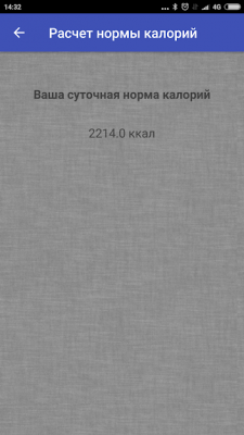 Скриншот приложения Расчет нормы калорий - №2