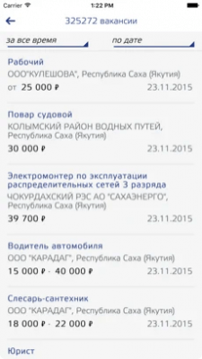 Скриншот приложения Работа в России - №2